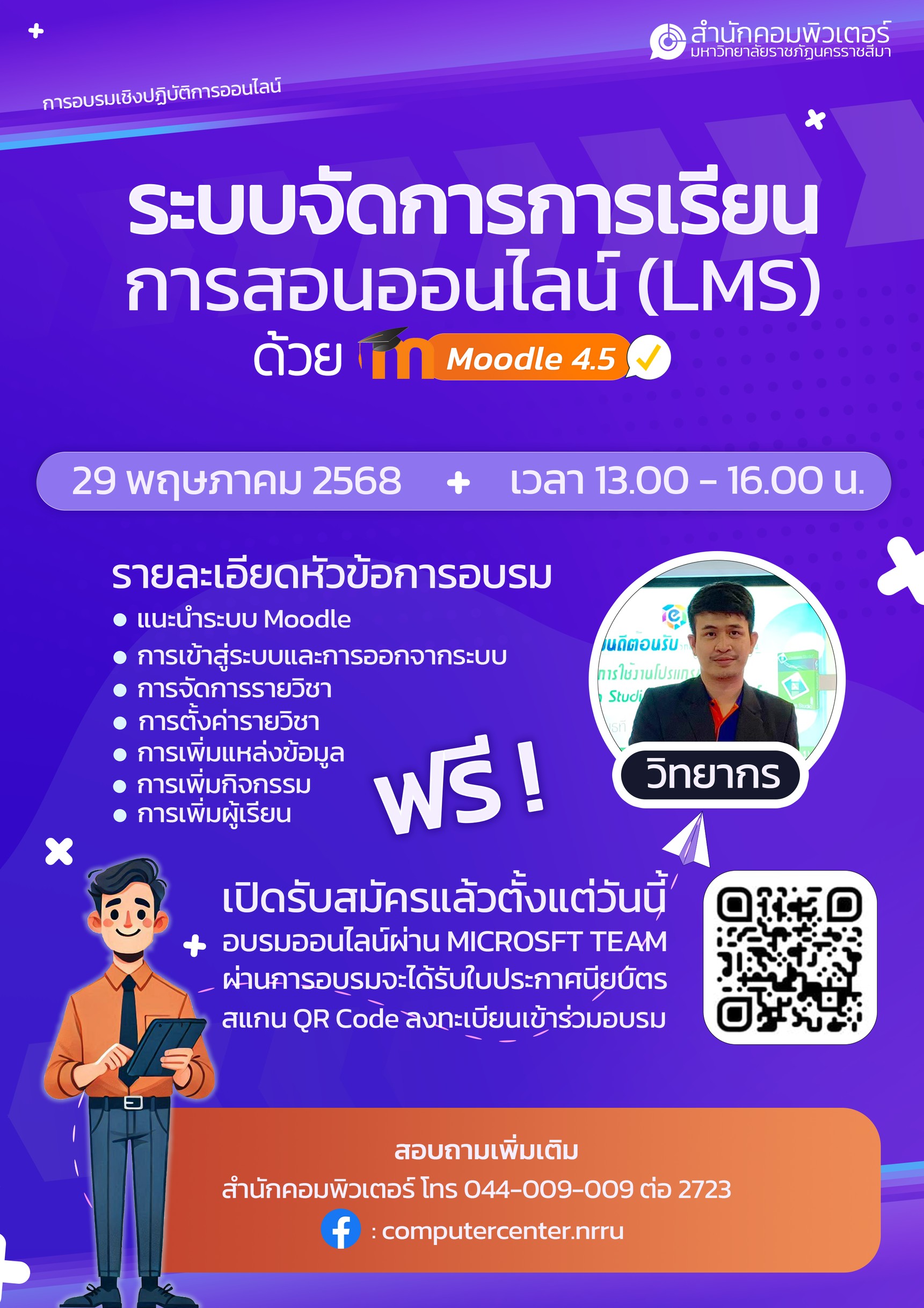 Course Image